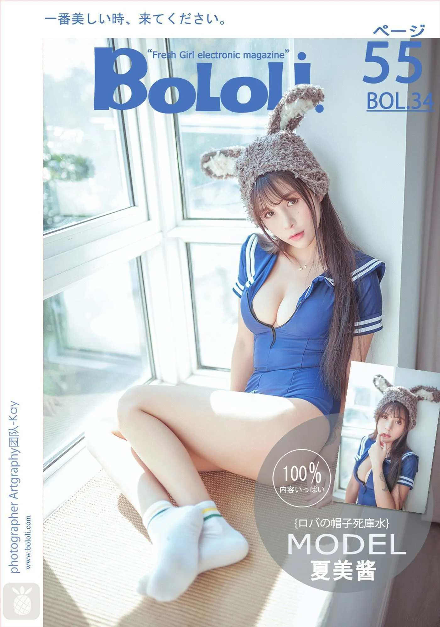 Vol.034 夏美酱 [56P]插图5